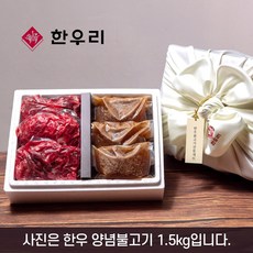 [한우리] 한우 양념불고기 선물세트 1.0kg 품격있는 명절 선물세트 (+불고기양념)