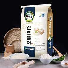 [2020년산] 농협쌀 한토래 신토불이 10kg, 단품