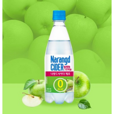 나랑드사이다그린애플