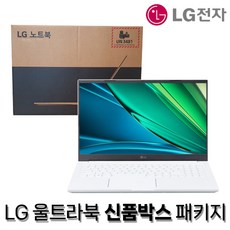 [LG]울트라북 단기사용 신품박스 패키...