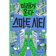 미래기계관련책