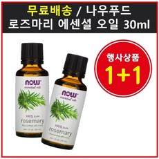 나우페퍼민트오일