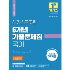 7급국어기출문제