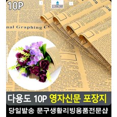 연출 문구 어린이집생일선물 꽃다발 선물 예쁜소품 돌답례품포장 포장종이