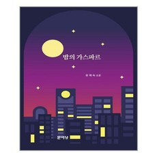 가스파르와리자