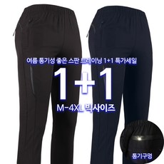 [1+1] NKB아이스에어트레이닝 여름 남성용 쿨링 통기성 허리밴딩 사방스판 운동복