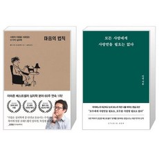 사람사랑