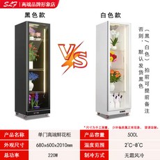 꽃냉장고 꽃쇼케이스 꽃집냉장고 플라워쇼케이스