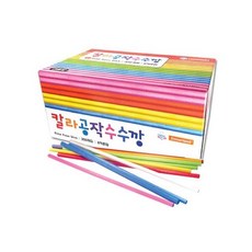 칼라공작수수깡300개