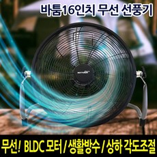 바툼선풍기
