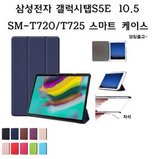 삼성t5케이스