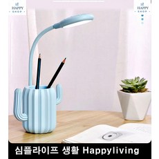 각도조절스탠드 조명종류 독서실책상조명 데스크스탠드 은은한스탠드 학습스탠드, WX02 그린 (9,998개)