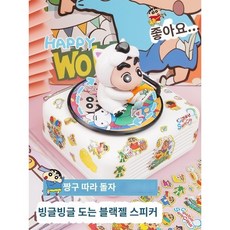 짱구스피커-추천-상품