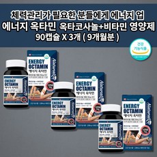 남성 호르몬제 지구력 증진 에너지 생성 활력 호르몬 보충제 페루산 마카 함유 zincpicolinate 캐나다 직수입 에너지 옥타민 옥타코사놀 아연 비타민 C B군 영양제 90정, 3개