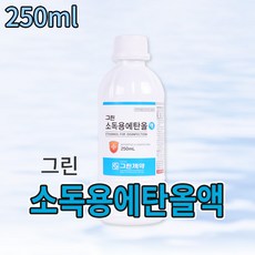 그린 소독용에탄올액 250ml 소독용알코올 83% 소독제 소독세척, 1개