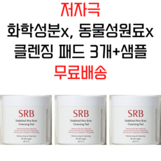 srb클렌징패드