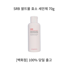 srb클렌징패드