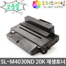 삼성 SL-M4030ND 20K 재생토너(최고품질) MLT-D201L, 단일상품, 단일상품