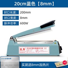 가정용 소형 진공 포장기 밀봉기 팩 업소용 비닐팩 파우치 음식 압축기, A. 20cm 블루 8mm