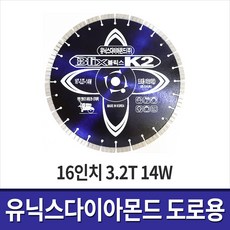 유닉스다이아몬드