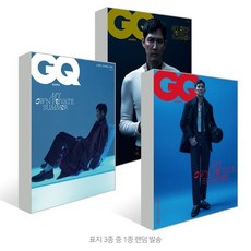 GQ KOREA 지큐 코리아 (월간) : 7월 [2024] : 표지 : 이정재 (3종 중 랜덤 발송), 두산매거진, 두산매거진 편집부