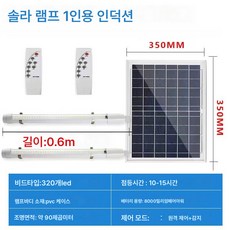 솔라 led 일광 장척 야외 실내등관 가정용 정원 농촌 마당 조명 울트라 라이트 벽등, 색깔28, 하나