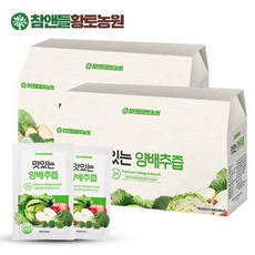 [황토농원] 맛있는 양배추즙 2박스, 옵션선택
