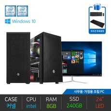 사무용 가정용 조립 PC 윈도우10 데스크탑 본체 8GB SSD 240GB 윈도우10, 11. i5-11400 본체 - 11400