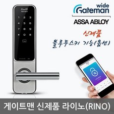 게이트맨 라이노 RINO 카드키4개+비밀번호 슬림바디 세이프핸들[버튼] 블루투스[옵션], 상세설명 참조, 없음