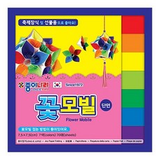 도안색종이