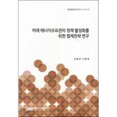 이종영에너지