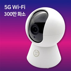 앱온 스마트 홈 카메라 300만화소 홈캠 5G WIFI 가정용 홈 CCTV 베이비 펫 캠, 기본구성