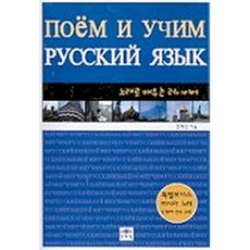 한국어교재러시아어