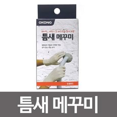 II0lI충진용메꾸미 오공 틈새메꾸미 190g 창틀 문틀 틈새보수 충진용 오공 틈새메꾸미 190g 창틀 문틀 틈새보수 충진용메꾸미 에어컨II0ll, 상품선택