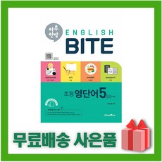 하루한장잉글리쉬바이트