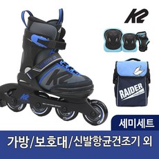 K2 벨로시티 주니어 아동 인라인 스케이트+가방+보호대+신발항균건조기 외, 가방+보호대M_블랙세트