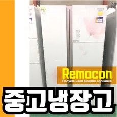 꽃냉장고중고