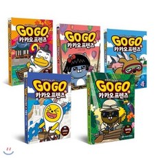 카카오프렌즈세계여행