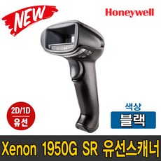 하니웰 Xenon XP 1950GSR 2D 1D QR 고밀도 바코드 스캐너 약국 처방전 제약 병원