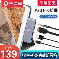 biaze ipadpro 도킹 typec 확장 air4 액세서리 hdmi 입력 usb 어댑터는 애플 컴퓨터 맥북 프로젝터 헤드, [4 in-1] HDMI+ 오디오 포트 + USB3.0, 0.07m