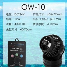 제바오 수류모터 웨이브 펌프 SW 2 4 8 RW OW SOW, 1개