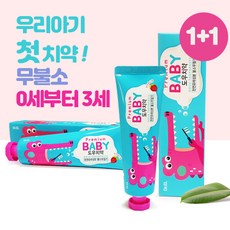 1+1 닥터이엘 무불소 돌아기 아기 유아 베이비 치약 먹어도되는 치약 도우치약