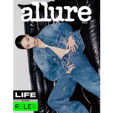 얼루어 Allure 3월호 2024년 [부록 사은품 없음] 주요기사 : CIX 여성 잡지