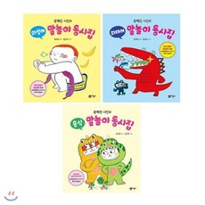 의성어의태어책