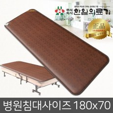 병원용배드장판