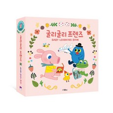 굴리굴리프렌즈