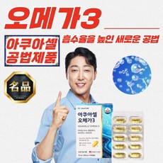 [1+2] 아쿠아셀 오메가3 1300mg x 60캡슐