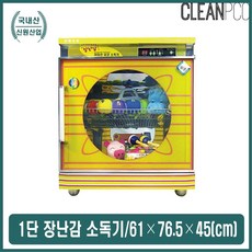 키즈카페장난감소독