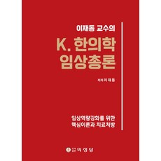 공공성이론의기초