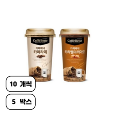 카페베네 컵 커피 카페라떼10컵+카라멜마끼아또10컵, 200ml × 100개, 100개, 200ml - 베네골드